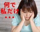 どんな愚痴でもOK!すべて受け止めスッキリさせます 頭にきたこと、ストレスがたまったこと、言いたい放題です! イメージ2