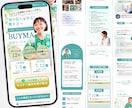 女性に刺さる広告LPをオリジナルで制作いたします 【3名様限定！】SNS広告用バナー1枚プレゼント♪ イメージ2