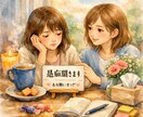 秘密厳守、誰にも言えない愚痴悩み優しくお聞きします 1分からでも誰よりも寄り添います！100%あなたの味方です！ イメージ2