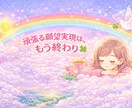 願望実現♡願いが叶いやすくなる心のサポートします ✨幸せを現実に引き寄せ♡60分×9回セッションPDF資料付 イメージ8