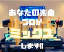 あなたの曲をミックス、マスタリングします 楽曲の魅力を最大限に引き出すミックスをご提案します イメージ1