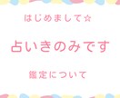 星読み、カードなどからあなたの心を整えます 対人や仕事、色々みてます◎成就したい人も◎ イメージ3
