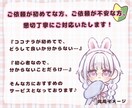 ご依頼初心者さまのためのアイコン描きます ココナラ、ご依頼初心者さまのための安心ご依頼専用出品 イメージ2