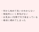 婚活のお悩み相談を受けます 【電話相談】婚活のお悩みを前進させたい方へ イメージ2