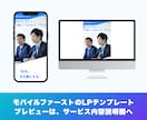 Canvaの採用LPテンプレートを販売します 自由に編集可能！無料素材のみ使用！『採用』 イメージ5