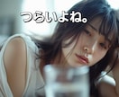 ご相談実績20年。あなたの思いを穏やかに聴きます 秘密厳守。あなた・家族・恋人が、鬱・双極・精神疾患だったら？ イメージ1