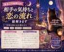 基本２４時間以内☽相手の気持ちと恋の流れ紐解きます 不安な夜に心を整えます/片思い/復縁/複雑恋愛/相手の気持ち イメージ2
