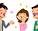 モテる方法アドバイスさせていただきます モテるようになるお手伝いをさせていただきます。 イメージ2