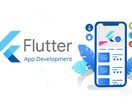 小規模スマホアプリ開発リリースします iOS,Androidアプリ両方リリース！(Flutter) イメージ1