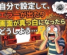 ブログ構築やAI集客の不安、電話で解決します 初心者歓迎！WordPress設定から記事作成まで相談OK イメージ3