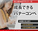 修正無制限！バナー・ヘッダーの制作します 期間限定！1,500円で制作！ イメージ5