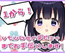 高可動！イラスト+Live2Dモデリング致します vtuberデビューまでお手伝いします！ イメージ6