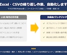 Excel・CSVの繰り返し作業を自動化します 毎日30分の手作業をワンクリックに。マクロ不要Python製 イメージ1