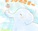 水彩で描く、かわいいミニキャライラストお届けします あたたかく優しい水彩の表現であなたを彩ります イメージ6