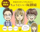 2名様〜お店のスタッフなど複数名の似顔絵描きます 2名様〜複数名の似顔絵をご注文の方へ イメージ1