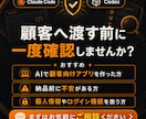 AI開発アプリを納品前にセキュリティチェックします 個人情報・セキュリティ・リスクを総合確認 イメージ2