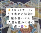 タロットカード＋引き寄せの法則カウンセリングします タロットで鑑定！引き寄せの法則に従ってカウンセリング！ イメージ1