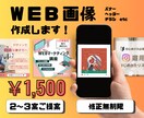 SNS画像・バナー・ヘッダーなどなど作ります 丁寧なヒヤリングで理想のデザインを提案します イメージ1