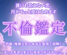 不倫・複雑な恋・報われない恋を霊視鑑定します 叶わない恋の中にある“本当の想い”を霊視で紐解きます イメージ1