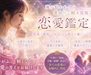 鑑定歴17年！霊感霊視で恋愛の未来を占います 鑑定及び施術実績4500件◆恋人 複雑 恋愛 片思い 遠距離 イメージ8