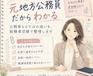 地方公務員から民間へ！転職を支援します 公務員から民間へ、納得できる転職をしませんか？ イメージ2