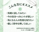 ワンコイン】四柱推命で必要な言葉を文字で伝えます 自分を知る小さな扉の鍵をお届け イメージ2