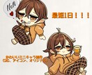 かわいいミニキャラ描けます ミニキャラ　SNS 立ち絵　アイコン イメージ1