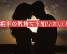 私のこと、どう思ってる？お相手の深層心理を占います 心の奥の本音・お相手の考え・お二人の未来を、読み解きます イメージ4