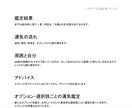 あなたの最近の総合運を占い、鑑定書を送ります あなたの現状をデバッグし確かな一歩を「ヘキサグラム鑑定書」 イメージ4