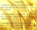 金運が最高の吉祥名の命名・改名いたします 【最高峰の姓名判断】金運・社運を劇的に変える究極の命名・改名 イメージ4