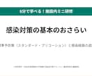 介護施設向け研修資料を作成します 看護師×ケアマネが作る、伝わる介護・医療研修資料 イメージ1