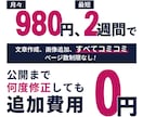 安く、早く、いい感じのホームページを制作します ページ追加・文章作成・画像選定追加費用なし イメージ2