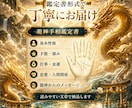 自分が生まれ持っている力を知る事から開運します 誰にも、ちゃんと見てもらえたことがない、あなたへ イメージ5