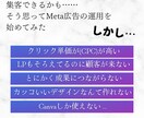 Meta広告でポチられる【画像の作り方】学べます Facebook広告の成果を決めるのはデザインではありません イメージ2