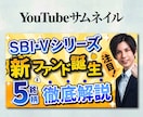 修正無制限！目をひくYouTubeサムネ作ります 実績が10件になるまで、サムネイルを限定価格でお届けします！ イメージ2