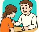 子育ての悩み・発達の不安を整理します 育てにくさや発達の心配もそのまま話せます イメージ1