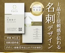 上品で信頼感が伝わる名刺をデザインします 評価5.0・実績100件超のプロが丁寧に制作します イメージ1