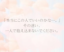 婚活結婚一緒に考えます 婚活、結婚決断に行き詰まっているあなたへ。 イメージ2