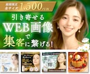 集客に導くデザインバナー／SNS画像制作いたします SNS／サムネイル／広告画像／起業家様／サロン様向け イメージ1