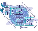 ネームロゴ作成させていただきます 【最短2日納品！】サンプルにあるようなロゴ、作成します！ イメージ1
