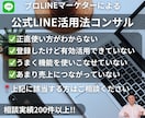 事業に合わせた公式LINEの活用法をコンサルします プロにサクッと解決してもらいましょう！ イメージ1