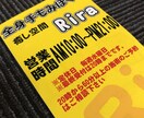 即日受注可能⭐︎⭐︎⭐︎チラシやPOP作ります ★大量印刷承ります★真心込めて価格以上の商品をお届け♡ イメージ4