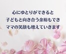 子育てに疲れたママの心にそっと寄り添います 育児、イライラ、頑張る、応援、初めて、プレママ、疲労 イメージ6
