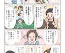丸投げOK！親しみやすいタッチで漫画を描きます PRしたい要素をヒアリングし、興味を惹く漫画に落とし込みます イメージ3