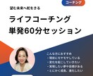 進化成長したいあなたへコーチングをお届けします 柔軟な思考とマインドを養い、夢を叶えていく イメージ1
