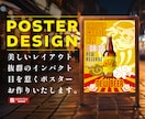 効果的に魅せるポスターお作りいたします 初めての方でもしっかりサポートいたします。 イメージ1