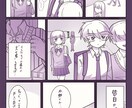 漫画描きます ジャンル問わず漫画制作致します。YouTubeや広告等。 イメージ2