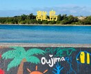沖縄本島の旅を満喫するお手伝いします 沖縄旅行/穴場/海/観光スポット/体験/グルメ/ドライブ♪ イメージ5