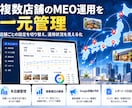 MEO対策・口コミ・順位計測を自動化します 口コミ・順位計測・Google投稿をまとめて自動化 イメージ3