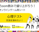 今すぐ、心理テストで盛り上がれます オンライン飲み会で使える　エンタメ用パワーポイント資料！ イメージ1